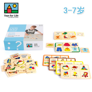 life猜词游戏儿童桌面玩具配对组合益智 7岁小孩toys for