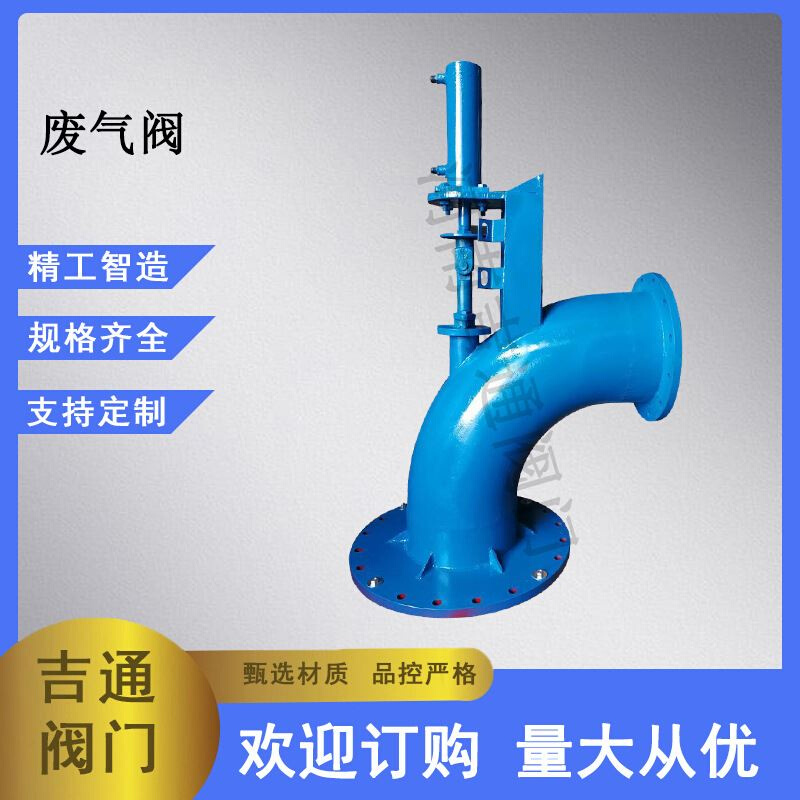 供应大口径液动废气阀炉顶液动油液分离器碳钢角型液动废气阀