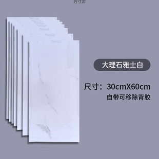 墙纸墙面自粘瓷砖贴仿瓷砖卫生间翻新厕所平面大理石墙贴墙9平厂