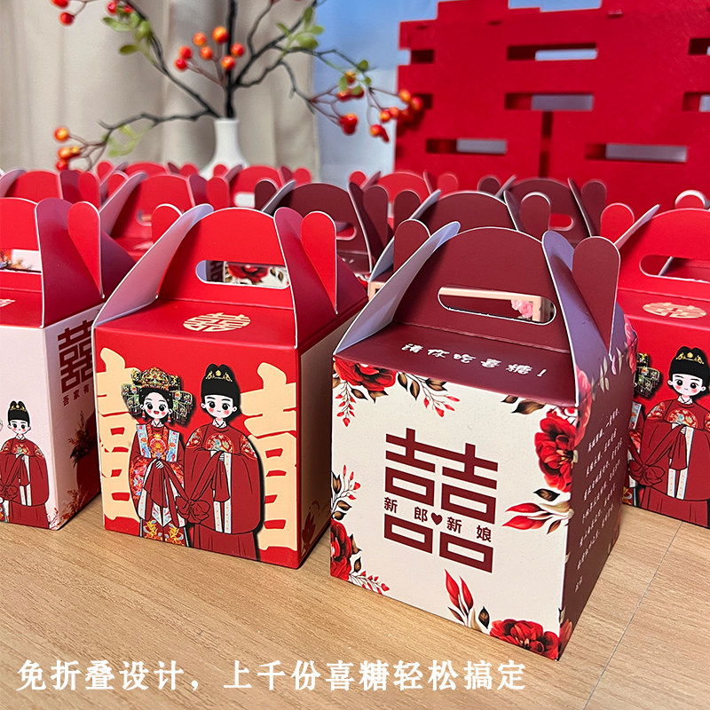 喜糖盒方盒子复古喜庆婚礼中式礼盒纸盒订婚结婚伴手礼盒批发空盒