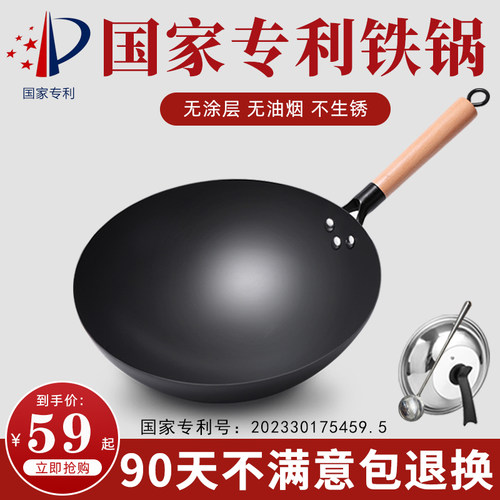 正品传统老式铁锅炒菜锅家用手工无涂层不粘锅煤气灶专用产地章丘