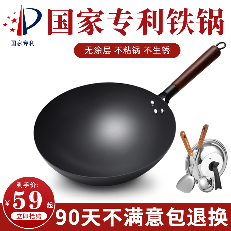 正品传统老式铁锅炒菜锅家用手工精熟铁无涂层不粘锅燃煤气灶专用