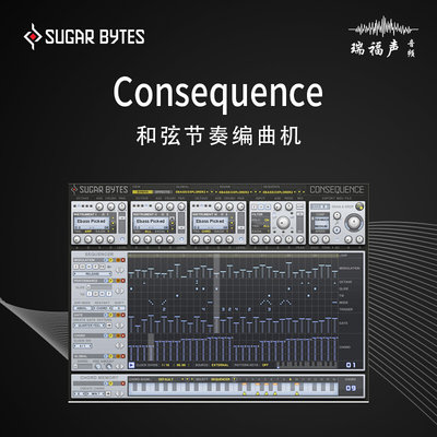 Sugar Bytes Consequence 和弦节奏琶音器正版插件编曲制作混音