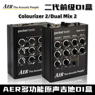 Mix Dual 德国原装 Colourizer AER 2民谣木吉他前级DI盒效果器