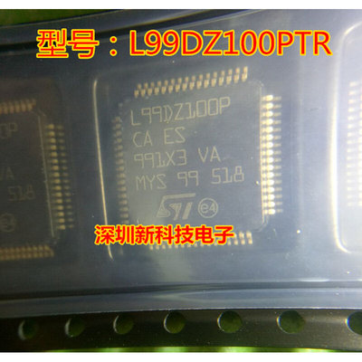 L99DZ100PTR L99DZ100P QFP64 全新原装 质量保证 可直拍