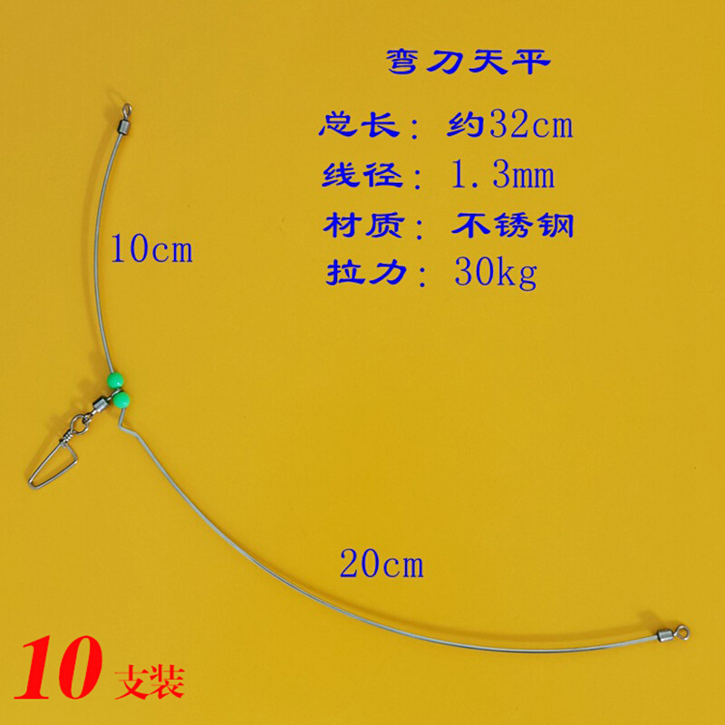 弯刀天平近海远投船钓不锈钢防缠绕单刀分钩器串钩钓组海钓配件