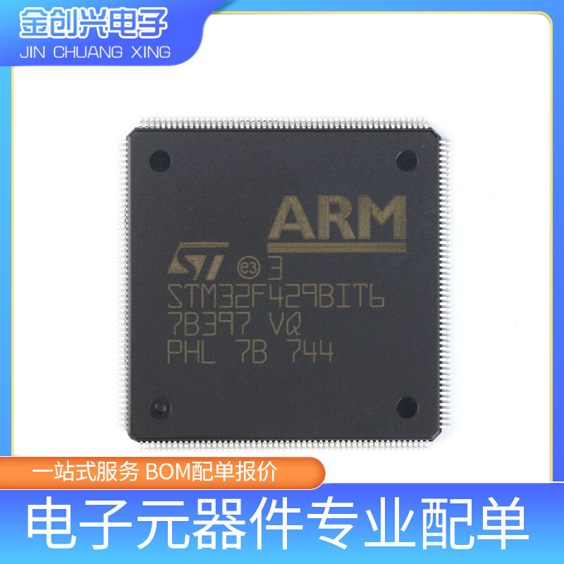 全新原装STM32F429BIT6 LQFP-208 ARM芯片 IC 32位微控制器MCU