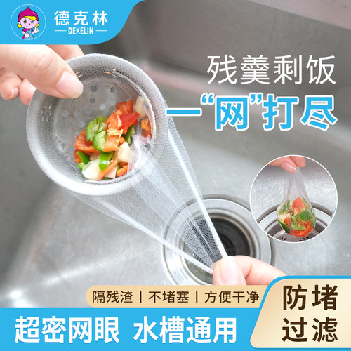 一次性厨房水槽过滤网防堵神器