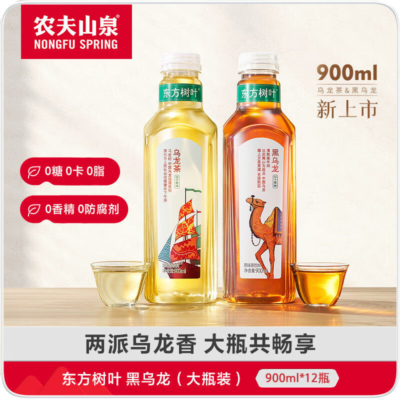 农夫山泉东方树叶黑乌龙 900ml*12瓶 0糖0脂0卡无糖茶饮料 整箱装