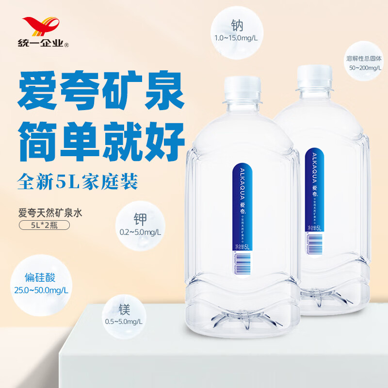 饮用天然矿泉水5L*2瓶/箱整箱