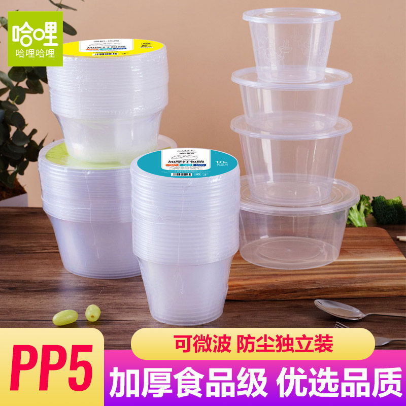 一次性餐盒圆形外卖打包盒带盖保鲜盒加厚家用圆碗有盖食品级饭盒