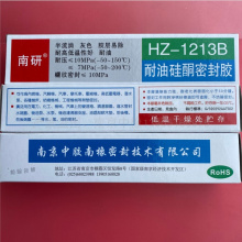 。1213B耐油硅酮密封胶南研HZ1213B灰色耐温工业机器机械维修理10