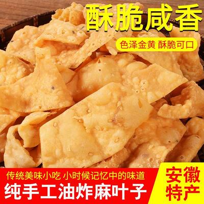 安徽阜阳临泉特产纯手工油炸麻叶馓子阜阳馓子酥脆馓子蕉叶子麻花