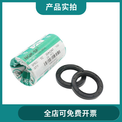 厂NQK精品油封水封TC7092 94 95 965 7 8 9 10 11 12 13 14 16 新