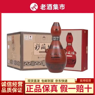 河南仰韶彩陶坊地利46度陶香型纯粮食白酒450ml+50ml*6瓶整箱装