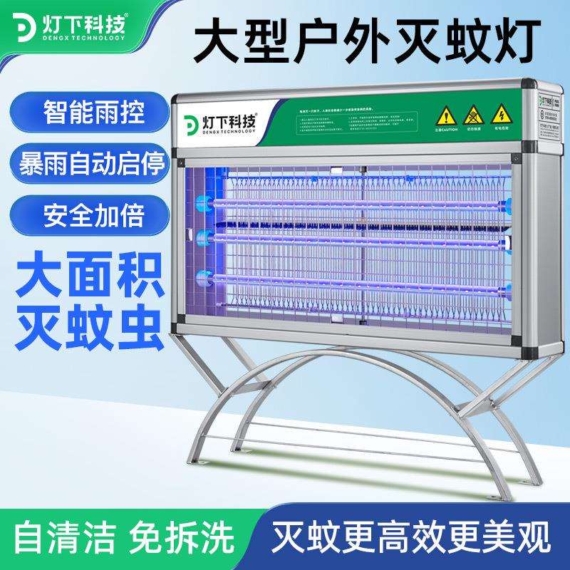 灯下科技大型灭蚊器led灭蚊灯公园小区户外花园庭院杀虫灯灭蝇灯