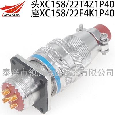 XC158/22T12Z1P13 XCN/22F12Z1DP40 XC158/22F12K1P40连接器12芯
