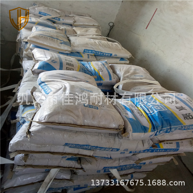 强度高耐火水泥凝结快 浇注料用高铝水泥 CA-50速干强度大