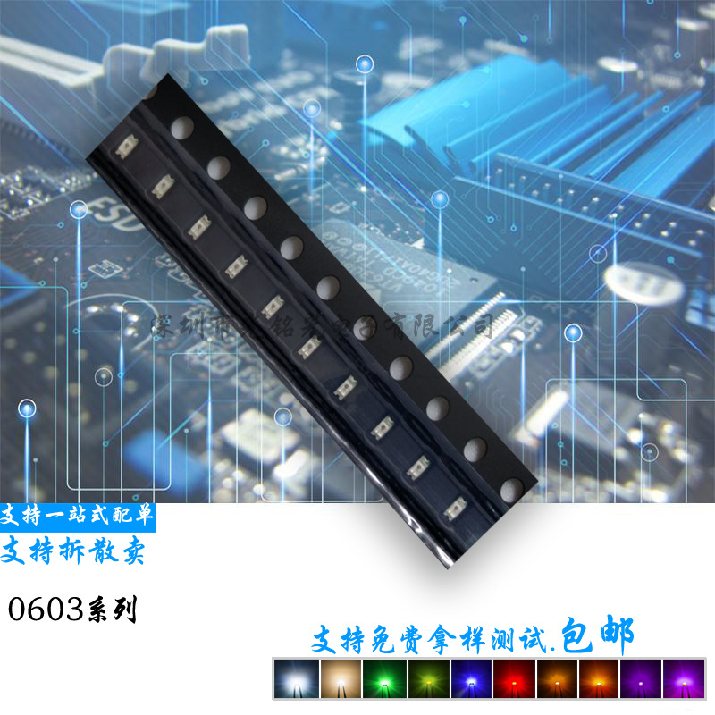 紫色0603LED贴片灯1608正面发光二级管灯珠验钞紫光UVUV紫光灯珠