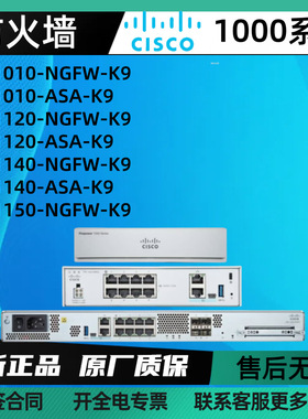 思C科FPR1140/1120/1010/1150-NGFW-K9 FPR1010/1120/1140-ASA-K9