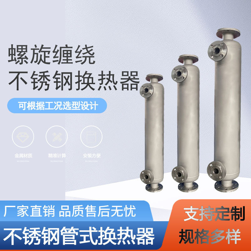 酒店住宿汽水热交换器可定款壳管式冷凝器洗浴供暖换热器,鲜花速递/花卉仿真/绿植园艺,其它园艺用品,淘宝优惠券,粉丝福利购,淘宝优惠卷