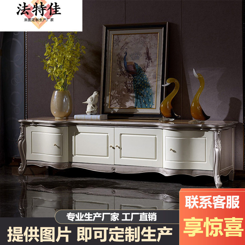 欧式实木电视柜厅柜地柜储物柜新古典茶几大户型客厅家具
