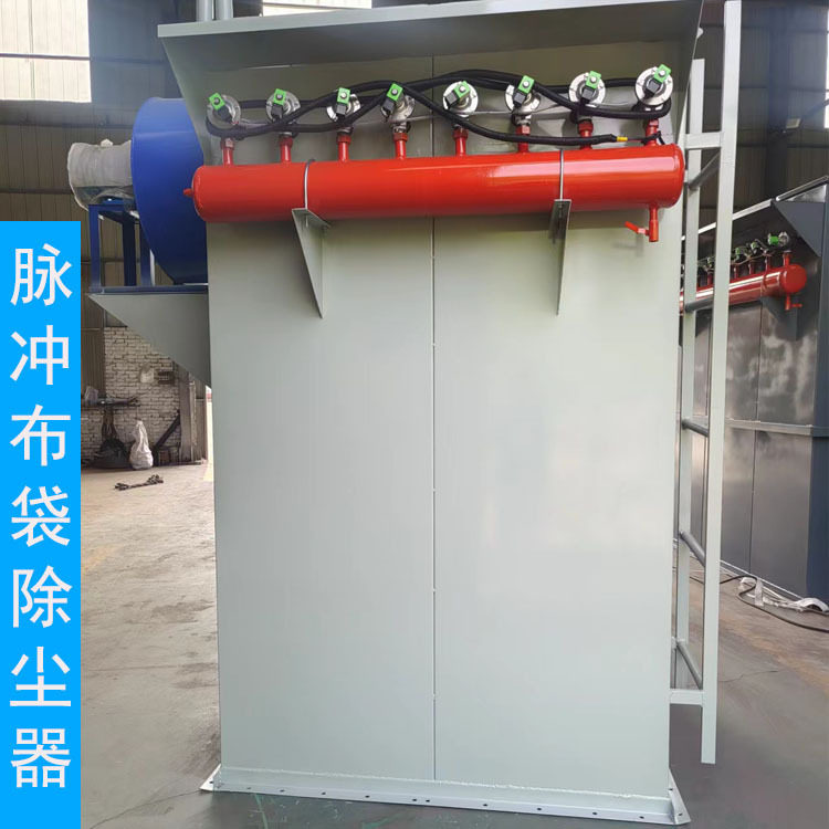 采购脉冲布袋除尘器厂家粉尘收集齐单机工业除尘设备车间吸尘无尘