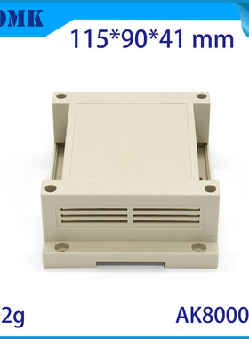 奥科姆145*90*40导轨控制器塑料外壳PLC工控盒仪表器壳体AK80007