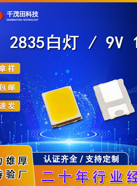 2835白光3V6V9V18V高压白灯高亮高显指LED灯0.2W 0.5W 1W LED高压