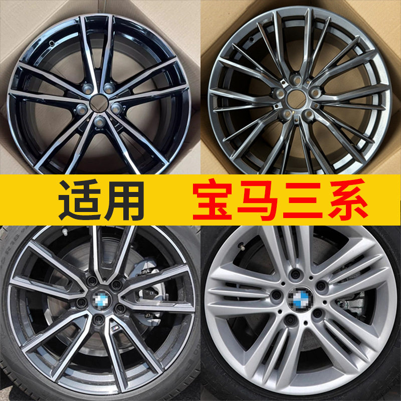 适用于宝马3系轮毂320li/325li/330li/318li三系16171819寸钢圈