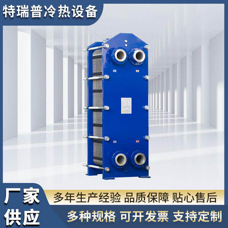 板式热交换器节能型换热器供热站板式预热器工业换热降温设备
