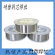 厂家直销ARCFCW9061耐磨焊丝 大量批发出口钢厂渣磨辊专用焊丝
