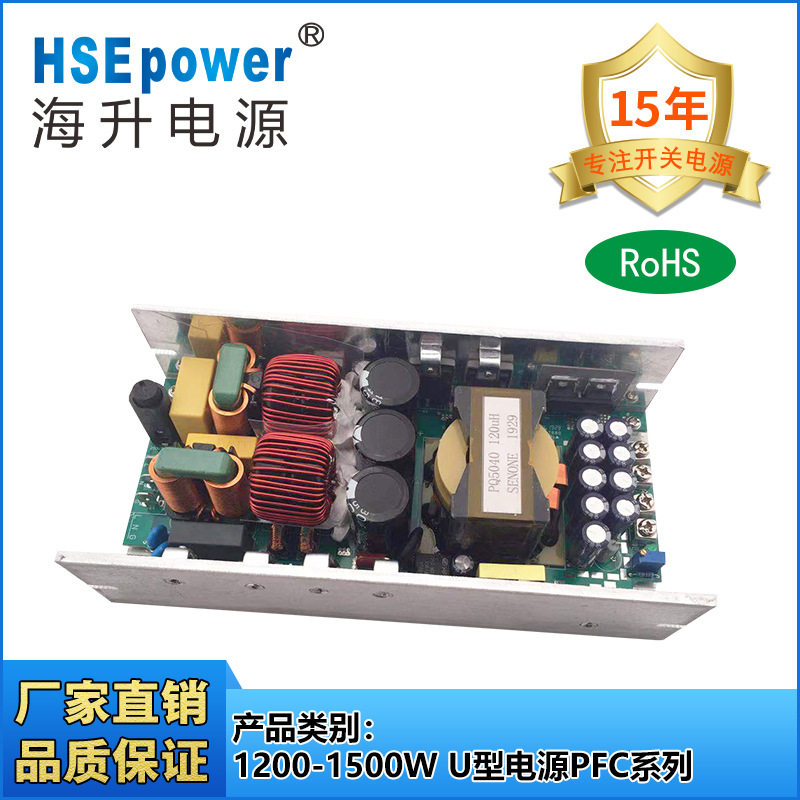 1200-1500W  U型PFC电源