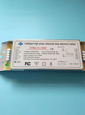 GT800-H-150W镇流器光氧灯管镇流器工业废气处理环保配件荣泰RT