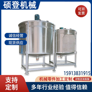 厂家直销不锈钢液体搅拌桶 高速加热立罐式不锈钢液体搅拌机