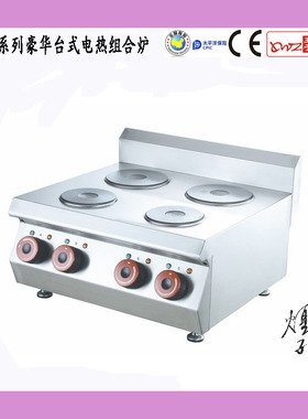 王子西厨TE-Z4台式电热四头煮食炉 商用600系列台式豪华组合炉