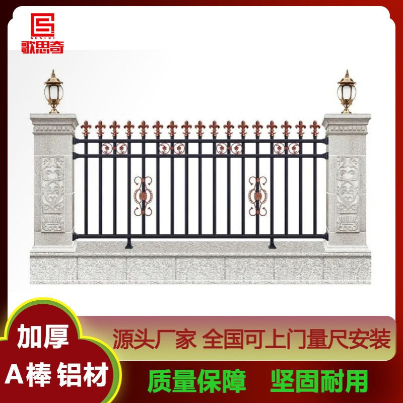 不锈钢护栏铝合金围栏阳台别墅围墙自建房户外农村铝艺庭院栅栏