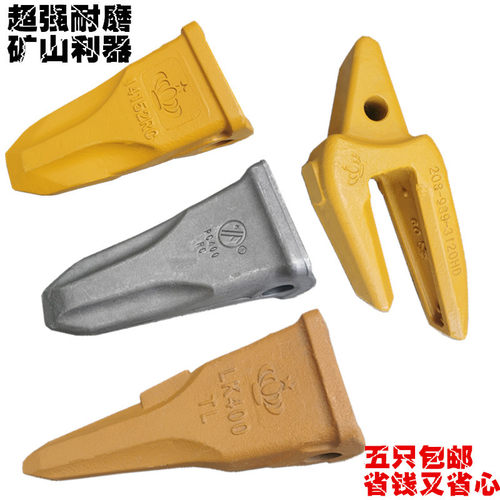 14152小松PC360 400 徐工柳工三一矿山耐磨斗齿 齿座斗根斗齿销