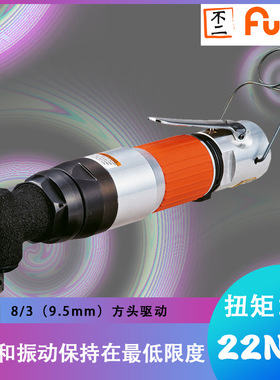FL-5SC-3 P 失速式油压脉冲扳手 富士 直柄角向扳手 小型气动扳手
