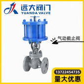 河北远大阀门J641H 64C铸钢气动截止阀高温蒸汽导热油