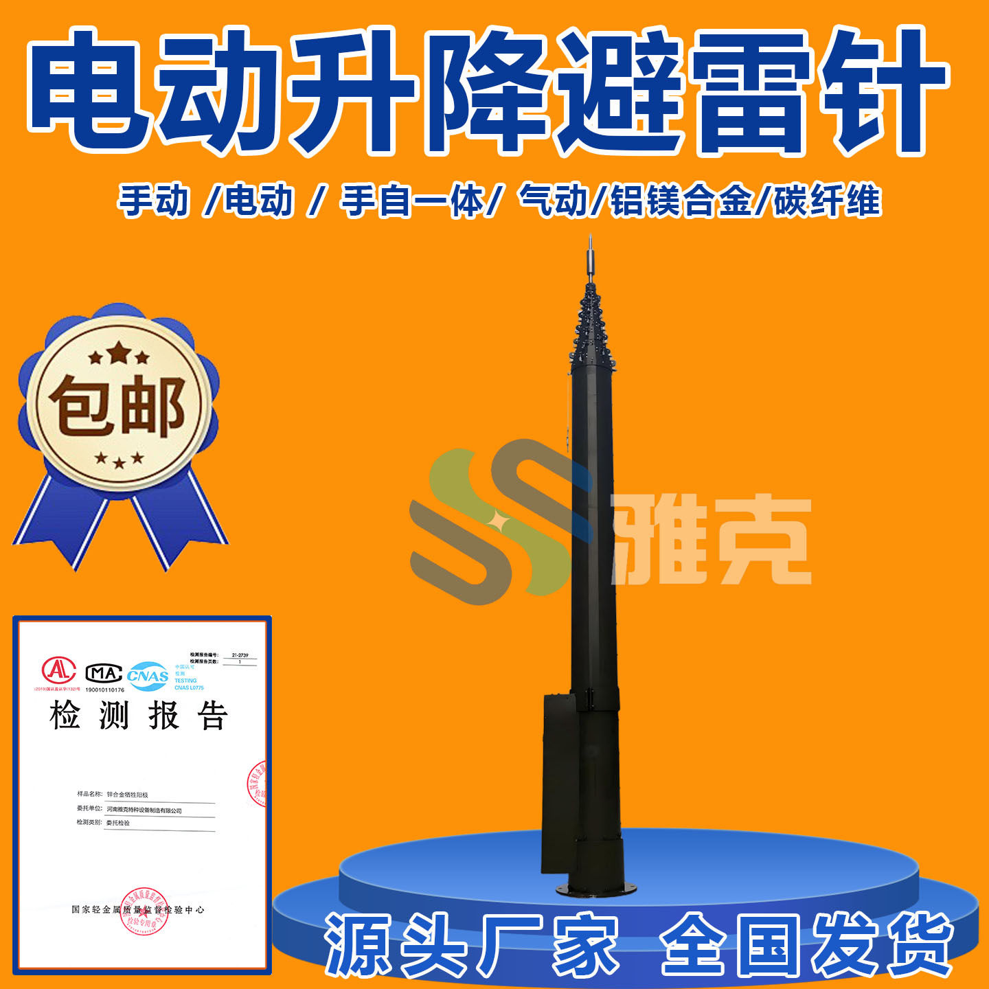 18米移动升降杆 电动升降杆带螺旋线缆馈线桶 20米电动升降避雷针