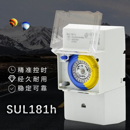 时控开关 SUL181H   蓝黄扣 SYN161H  TM181 厂家直销