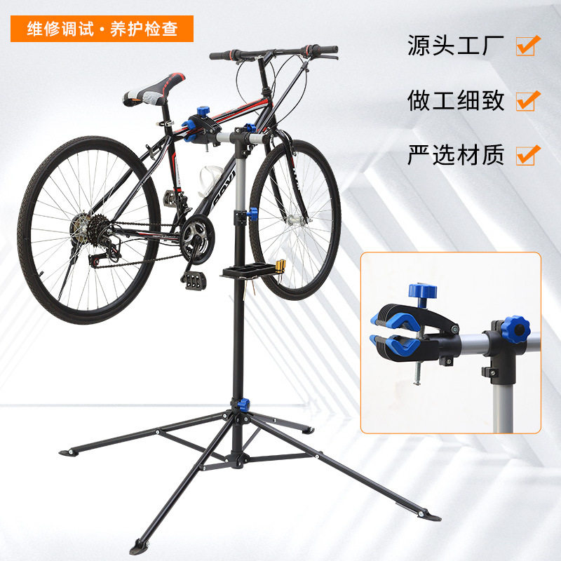 定制自行车维修架山地车车架折叠快拆式展示架单车修理工作台厂家