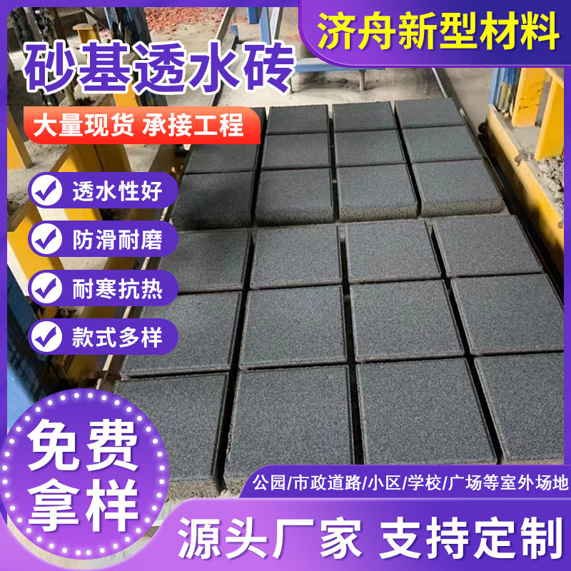 砂基透水砖 河道景观挡土砖盲道建菱砖广场砖生态路面透水砖