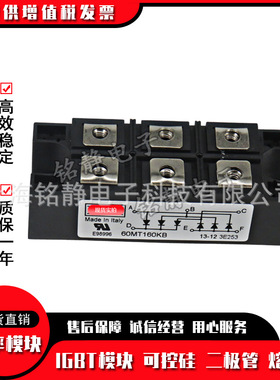 可控硅60MT120KB 60MT160KB 54MT80KB 70MT120KB 70MT160KB