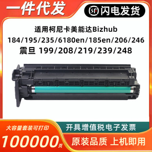 美能达195套鼓柯美184 185 206 235 239 6180硒鼓组件显影仓组件