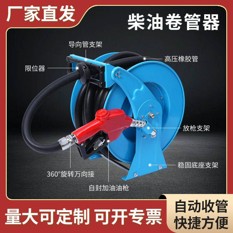新款蓝色高压自动卷管器柴油卷管器自动伸缩水鼓管才有卷管器厂家