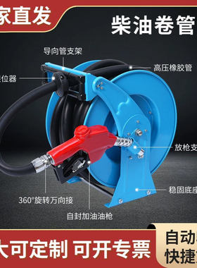新款蓝色高压自动卷管器柴油卷管器自动伸缩水鼓管才有卷管器厂家
