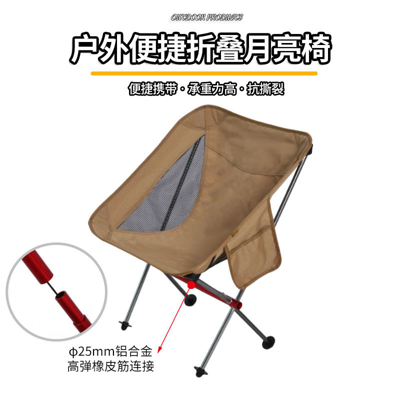 户外折叠椅便携靠背钓鱼凳子马扎导演椅加宽躺椅露营月亮椅