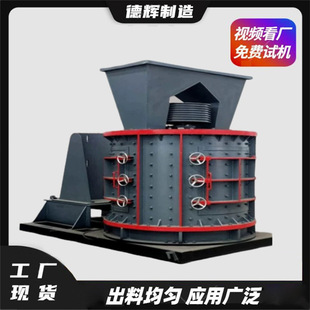 立轴式耐火材料破碎机玻璃陶瓷粉碎机工业砂石料制砂机